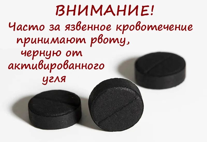 Активированный уголь. Сколько нужно пить активированный уголь. Выпить активированный уголь. Сколько выпить активированного угля. Пить уголь перед алкоголем