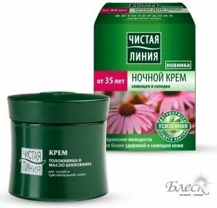 Крем для лица 35 для лета