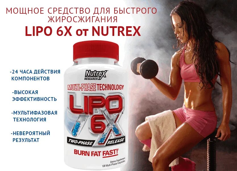 Жиросжигатель nutrex lipo 6 120 капс. Жиросжигатель капсулы topslim. Мощные жиросжигатели для похудения. Мощные жиросжигатели. Жиросжигатели для женщин.