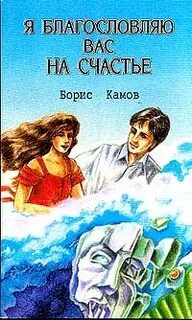 Камов отзывы