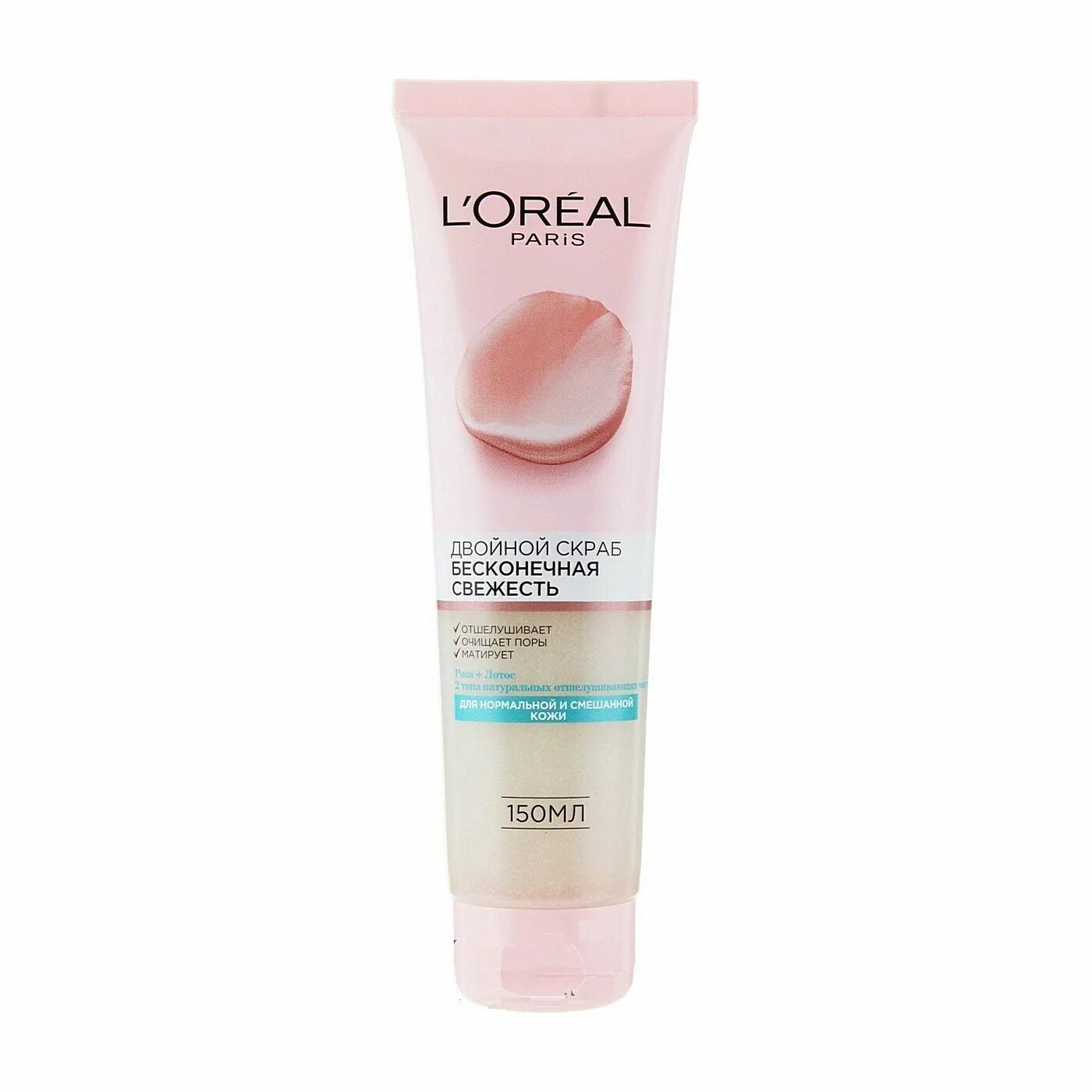 Скраб лореаль. Loreal paris бесконечная скраб для лица 150 мл. l&#039;oreal paris скраб для лица skin expert двойной бесконечная свежесть. гель для лица лореаль дэ 150мл бесконечная свежесть.