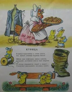 Ах какая умница курица была