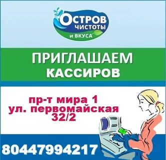 Подработка в могилеве