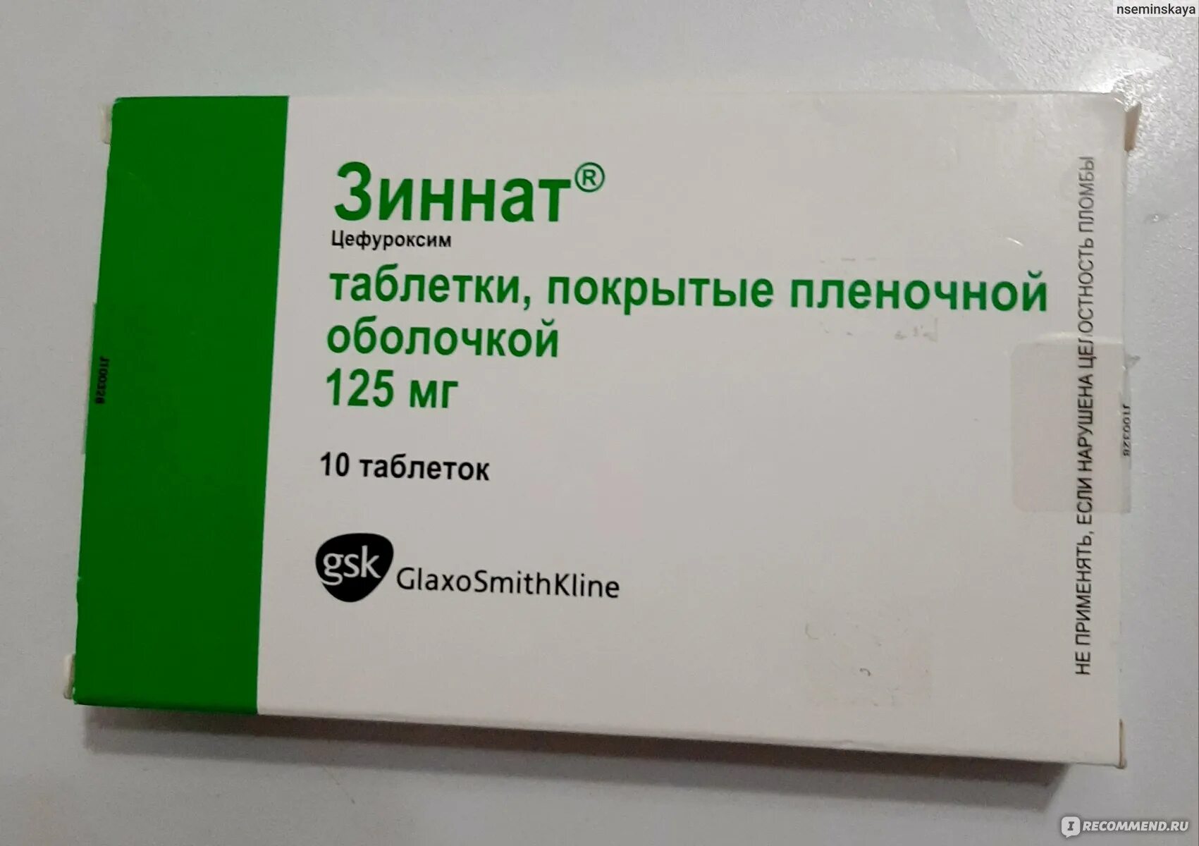 Зиннат. Зиннат антибиотик. Зиннат 125. Зиннат антибиотик таблетки. Зиннат 50мг.