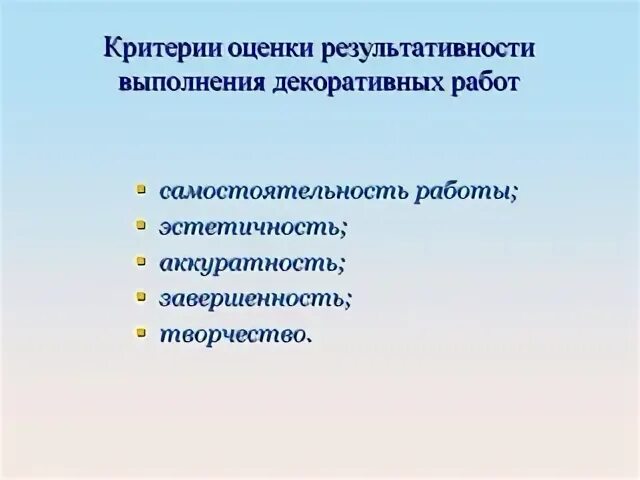 Оценивание изо