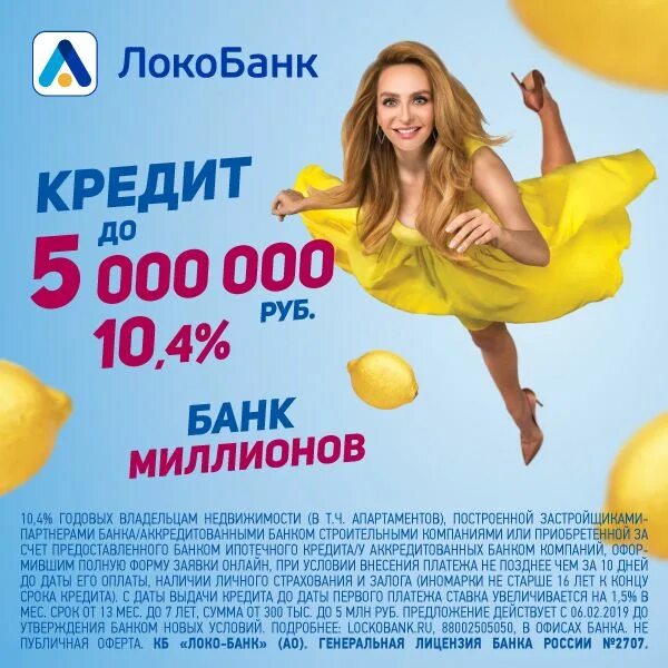График работы локо банка в новогодние праздники Локо банк взять кредит