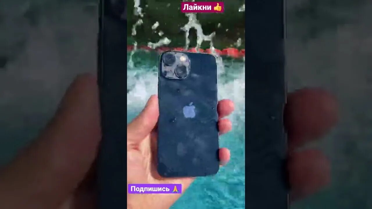 Можно ли айфон погружать в воду. Можно ли погружать в воду айфон 15. Iphone 12 water resistance. Айфон в бассейне. Съемка под водой на айфон.