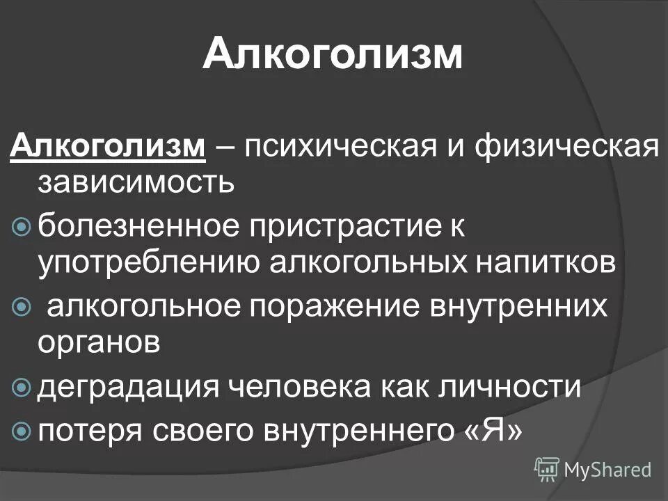 Развитии не связанном с психическим