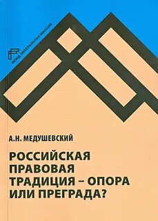Приграда или преграда