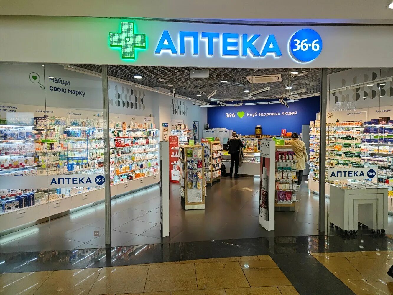 Отзывы об "Аптека 36,6" на Авиамоторной, Москва, шоссе Энтузиастов, 12к2 - Яндек