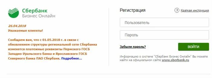 Сбербанк бизнес. Сбербанк бизнес. Сбербанк. Сбербанк бизнес. Сбербанк сайт для юр лиц.