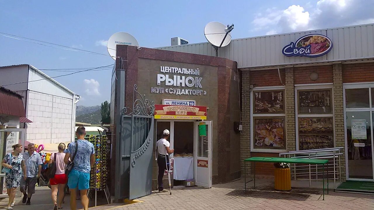 муниципальное унитарное предприятие рынок