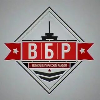 Бел рандом
