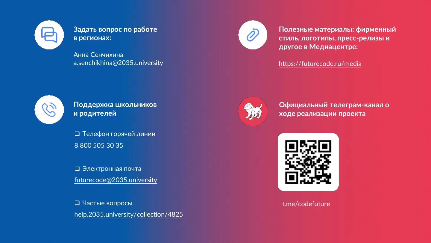 Код будущего 1 модуль. Код будущего 1 модуль