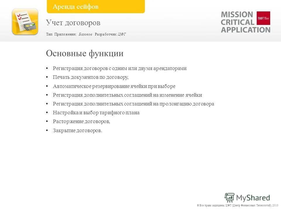 1с бухгалтерия в облаке. Найм приложение. 1с аренда и управление недвижимостью. Приложение наем. Договор при сдачи квартиры образец заполнения.
