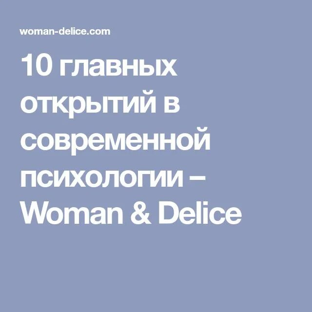 Woman delice