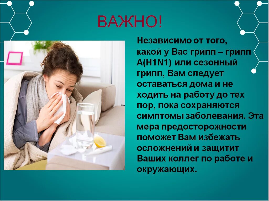 Затяжное орви