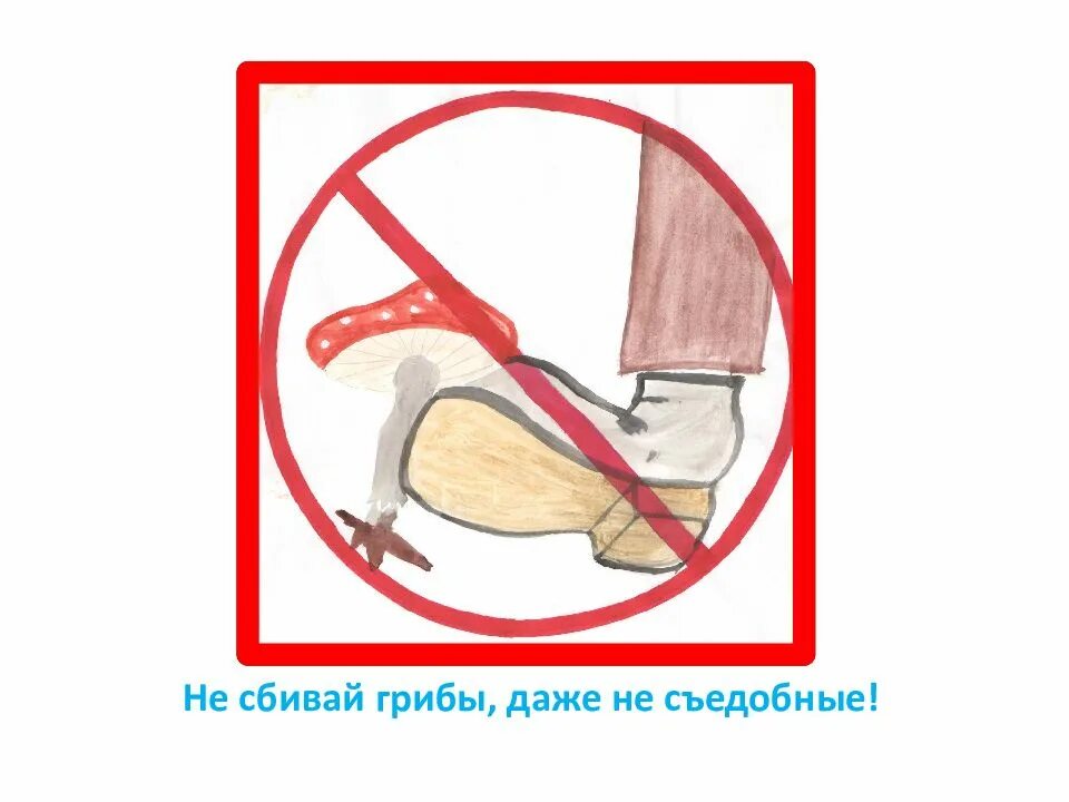 Не сбивается работает не