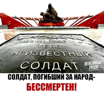 Память отечества