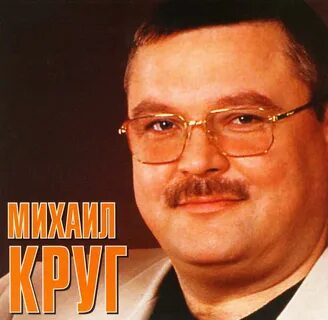 Включи лучше круга