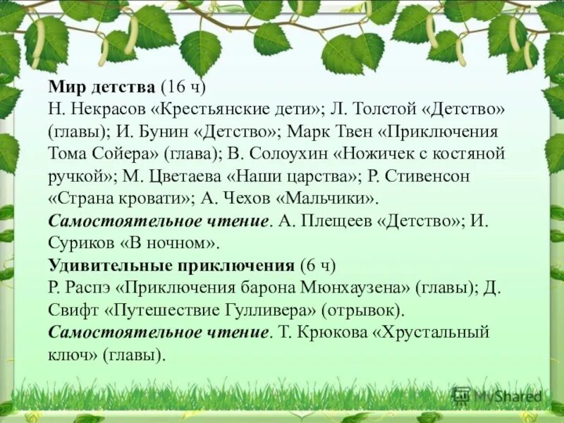 Тест по главе детство. План рассказа ножичек с костяной ручкой. Солоухин трава 2 класс презентация. Солоухин в детстве. План рассказа ножичек с костяной ручкой Солоухин.