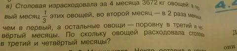 Диктант шумевший за окнами