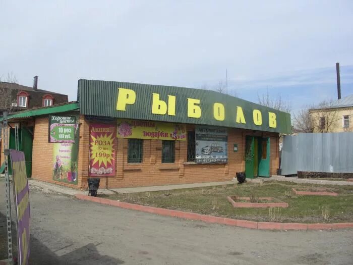 Рыболов чехов. Антон павлович чехов иллюстрация. Высоково рыбалка чеховский район. Чехов рыболов. Чехов на рыбалке.