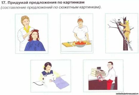 Развитие речи по теме профессии