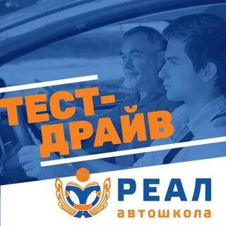 Автошкола зачет
