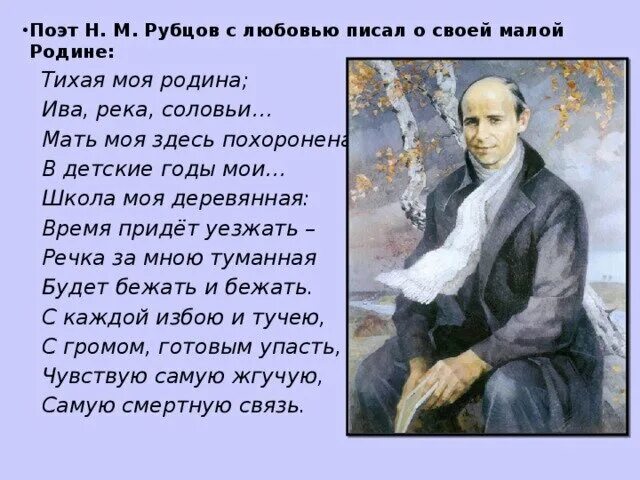 Кто к поэзии с детства привык. Стихи поэтов. Стихи поэтов о родине. Поэты о России стихи.