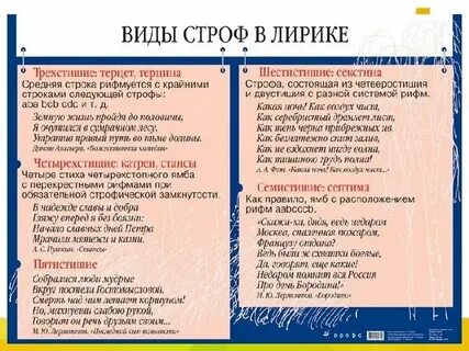 Стих сколько строчек