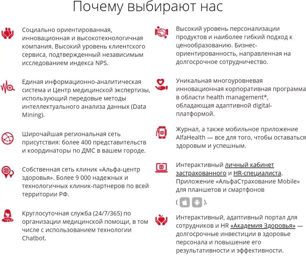Как узнать есть ли дмс. Альфастрахование дмс. полис альфа страхования дмс. программа дмс альфастрахование. дмс альфастрахование медицинский полис.