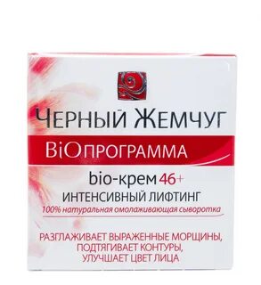 Био черный жемчуг крем лица