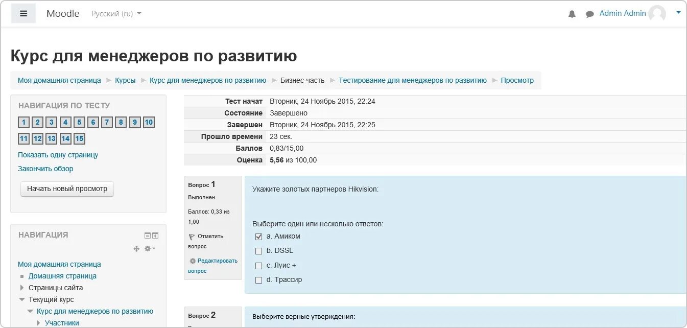 Мудл тувгу вход. Система Moodle тестирование. Тесты в мудл. Тест в системе Moodle. Создание теста в Moodle.