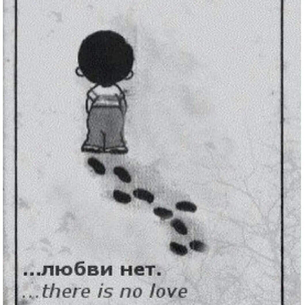 Нет любви нет в жизни счастья. Нет любви нет в жизни счастья