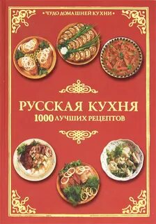 Императорская кухня книга