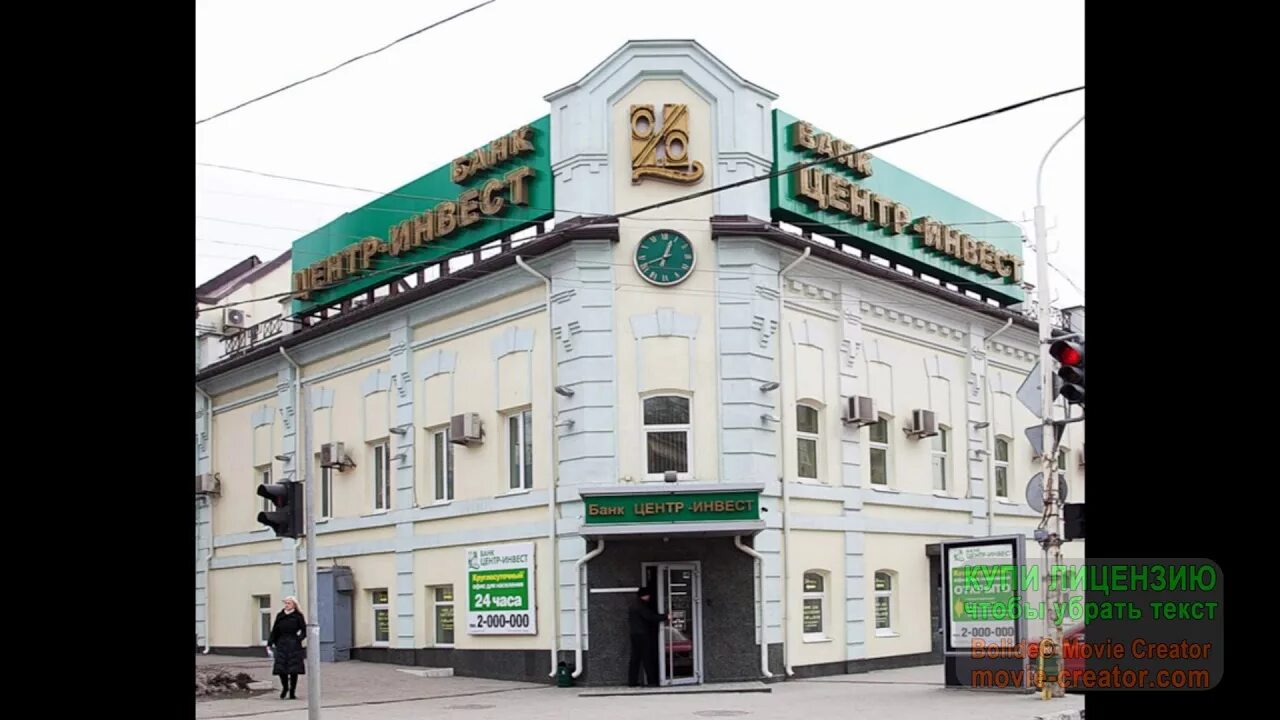Улица галушкина шахты. Центр инвест шахты. Инвест банк. Банк центр инвест белая калитва. Центр инвест шахты.