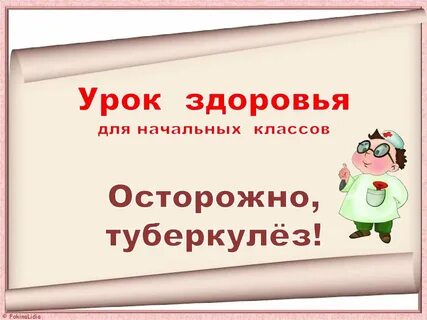 Теле урок 7 класс