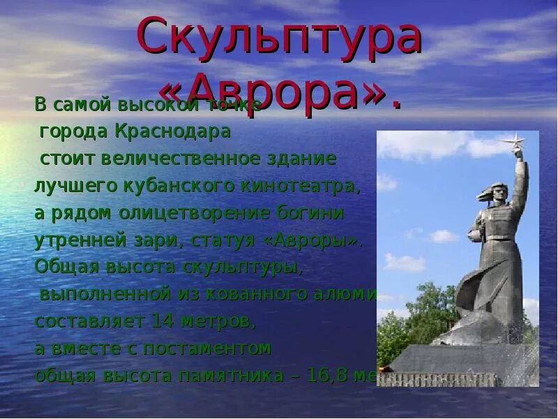 Сообщение о городе краснодар. Краснодар презентация. проект про город краснодар. сообщение о краснодаре. презентация город краснодар.