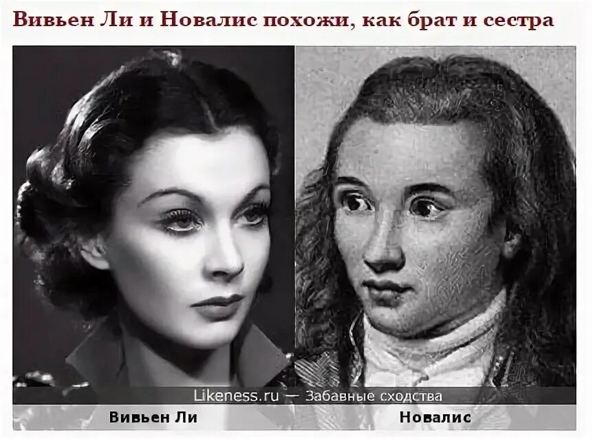 Не смотря на сходство