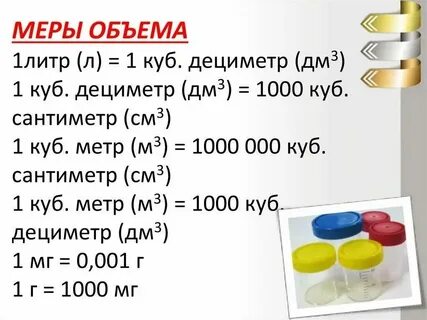 Сколько рублей в 1 кубометре