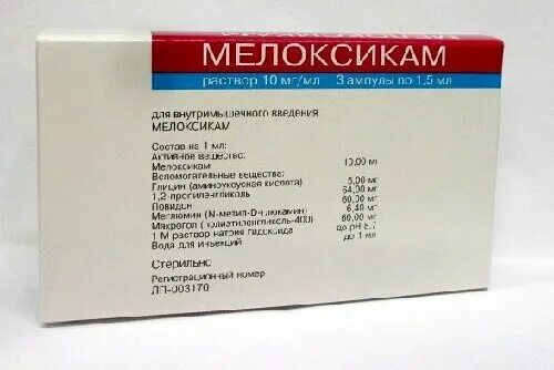 Мелоксикам к какой группе. Мелоксикам-вертекс таб. Мелоксикам р-р в/м 10мг/мл 1,5мл №5. Мелоксикам-тева 15 мг ампулы. Мелоксикам таблетки озон.