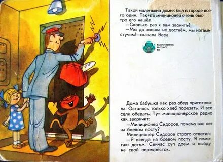 Рассказ про веру