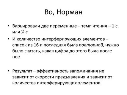 Варьировать