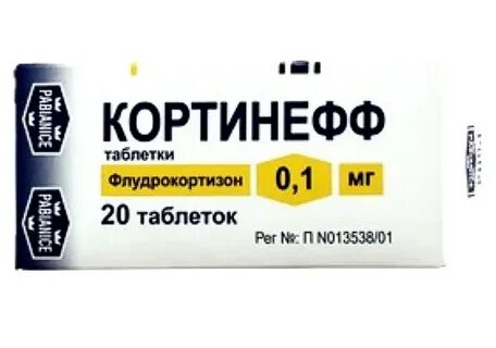 Флудрокортизон