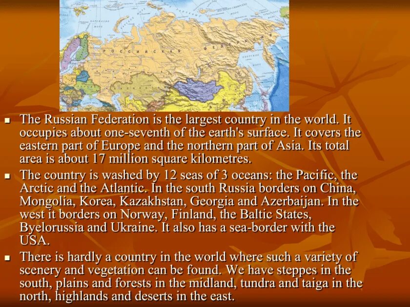 Russian federation occupies. The Russian Federation is the largest Country in the World. The Russian Federation is the largest Country in the World учебник. Russia the Russian Federation is the largest. The Russian Federation is the World's largest Country.