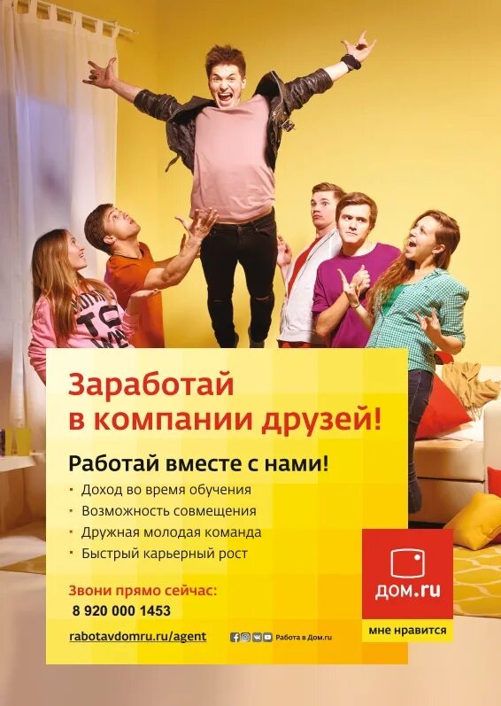 Как настроить роутер дом ру для ростелеком