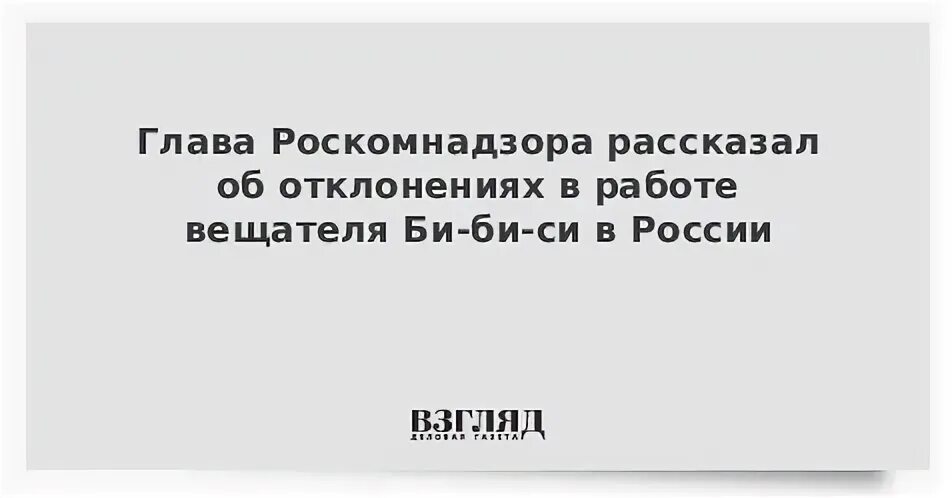 Руководитель роскомнадзора вики. Руководитель роскомнадзора вики