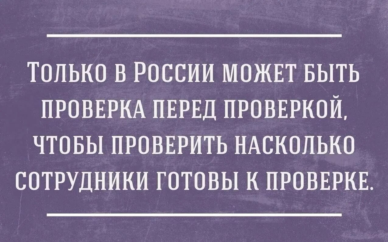 Проверить шутку