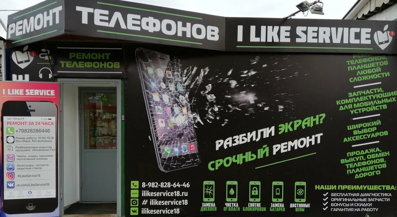 город сарапул улица горького 12. управление образования города сарапула. ифнс 7 удмуртия. оптима сарапул. сарапул улица азина.